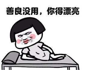 毒鸡汤表情包图片大全,幽默中带刺的日常解压神器